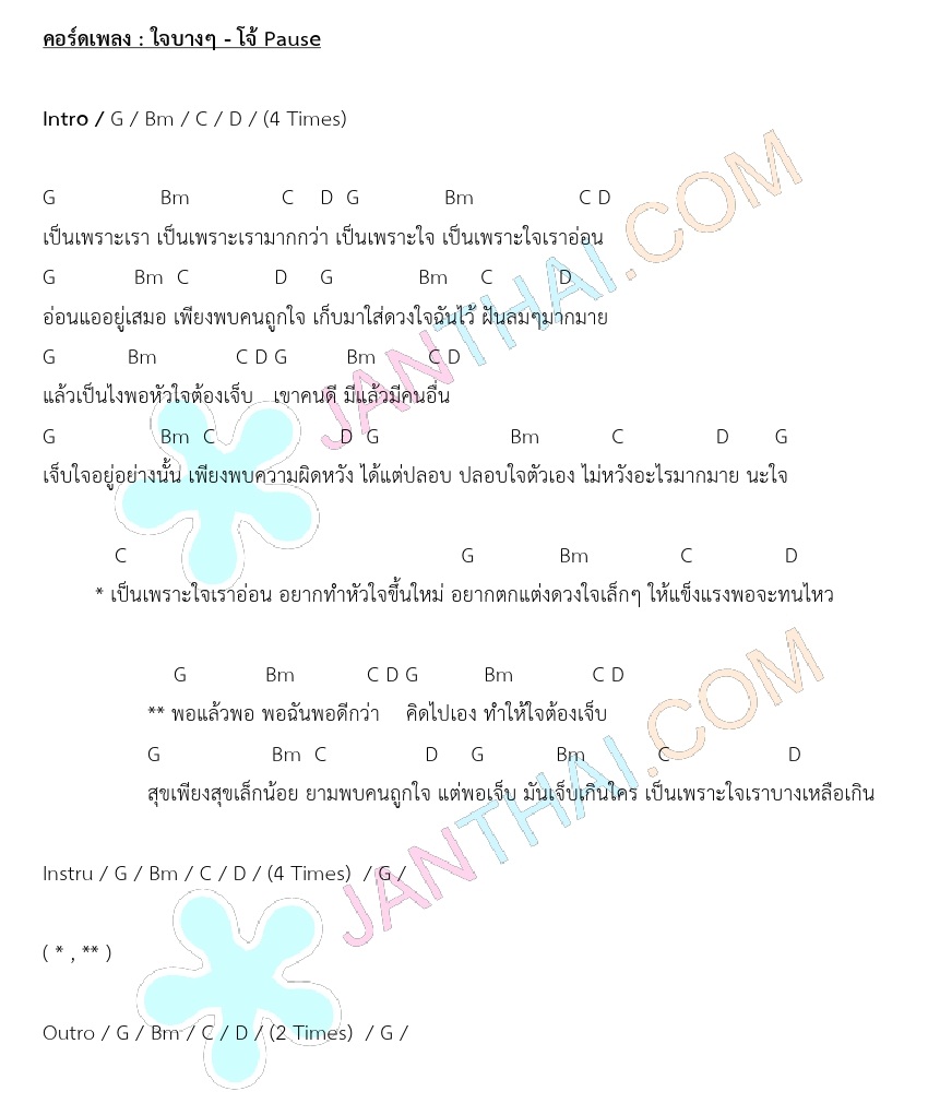 รายการ 95+ ภาพ เพลงเส้นบางๆ ความหมาย ใหม่ที่สุด